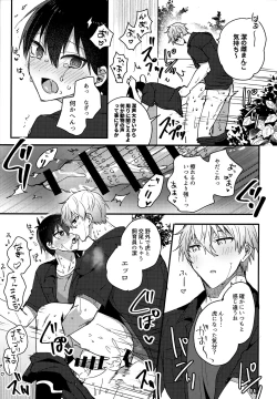 Page 24 of Lunch Box