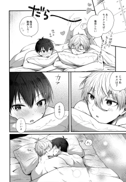 Page 61 of Lunch Box