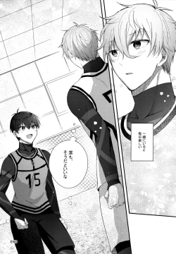 Page 66 of Lunch Box