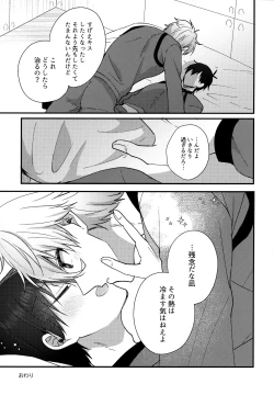 Page 74 of Lunch Box