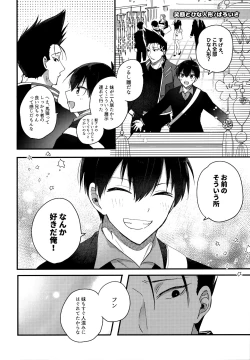 Page 83 of Lunch Box