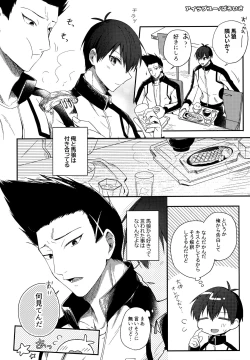 Page 85 of Lunch Box