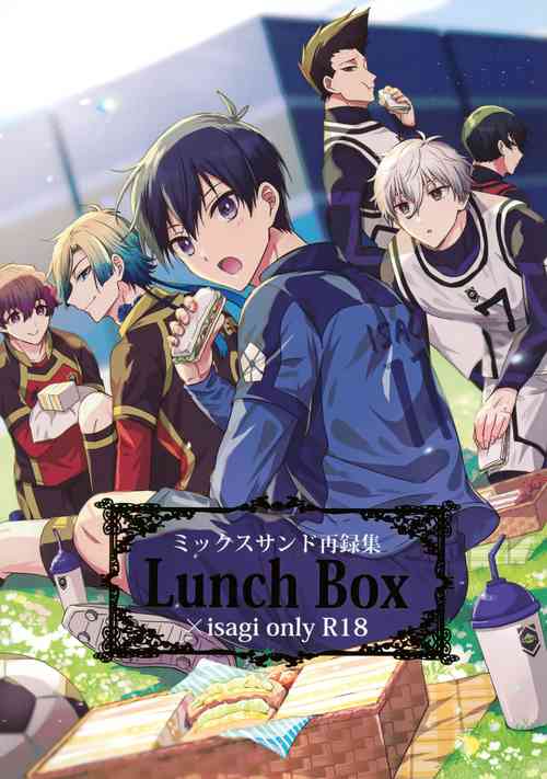 (Chou Seishun Egoism 2023) [MixSand (Uni)] Lunch Box (Blue Lock)