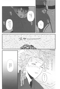 Page 13 of hirumanohoshiosagashite