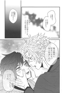 Page 18 of hirumanohoshiosagashite