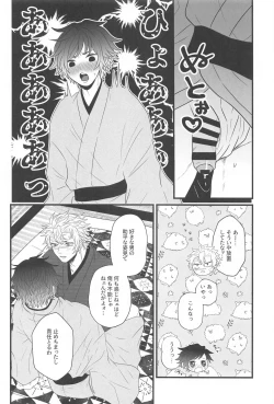 Page 21 of hirumanohoshiosagashite