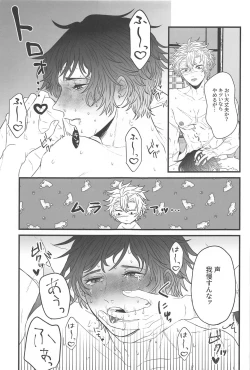 Page 26 of hirumanohoshiosagashite