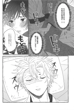 Page 7 of hirumanohoshiosagashite