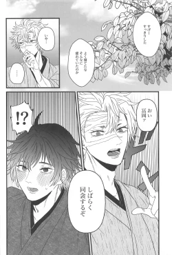 Page 9 of hirumanohoshiosagashite