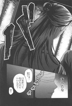 Page 18 of higatsukuinazuma