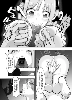 Page 8 of Nino-chan wa Chikubi Nanka de Ochitakunai
