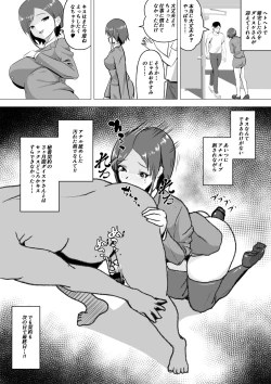 Page 19 of 肉便器秘書〜愛する夫を助けるため社長の肉便器となる女〜