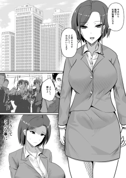 Page 2 of 肉便器秘書〜愛する夫を助けるため社長の肉便器となる女〜