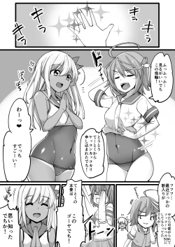 Page 2 of Ro-chan to Uwaki Kakko Kari suru