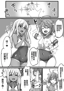 Page 2 of Ro-chan to Uwaki Kakko Kari suru