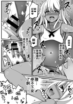 Page 7 of Ro-chan to Uwaki Kakko Kari suru