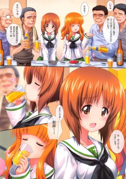 Page 6 of GuP is Good! ver. M&S