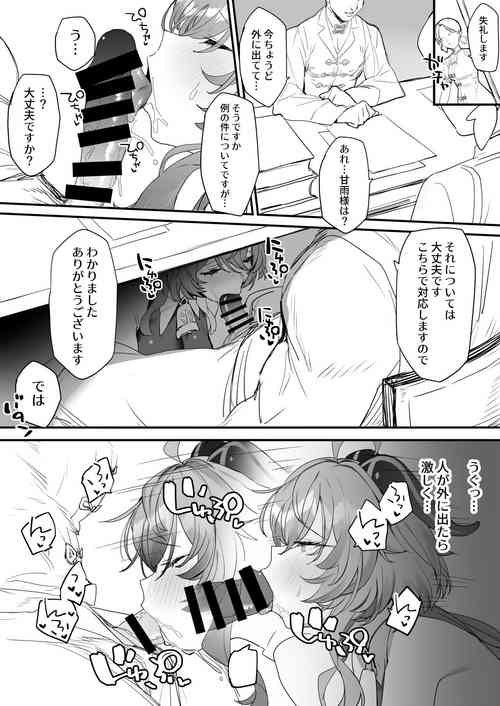 Download Shigoto-chuu ni Ichaicha