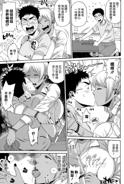 Page 3 of 悪魔の肉々もんすたあ