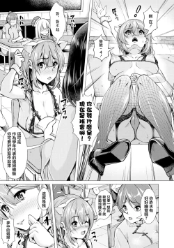 Page 3 of Shoufu Taiken Jisshuu