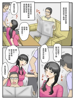 Page 28 of ninsin si ta o kaa san ha wari to kantan ni yara se te kureru