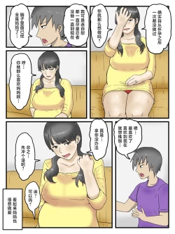 Page 9 of ninsin si ta o kaa san ha wari to kantan ni yara se te kureru