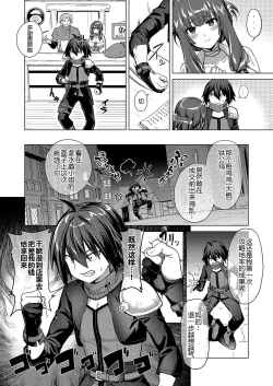 Page 24 of Kami no Te 2