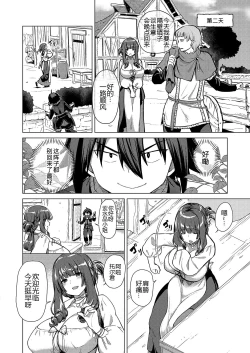 Page 30 of Kami no Te 2