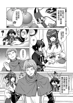 Page 71 of Kami no Te 2