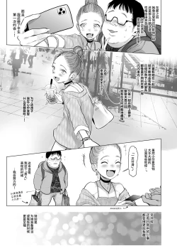 Page 39 of Re: Welcome Sashachan| Re:Welcome Sashachang小莎夏來造訪2