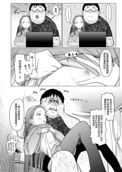 Page 42 of Re: Welcome Sashachan| Re:Welcome Sashachang小莎夏來造訪2