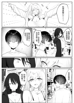 Page 6 of Off-kai de Atta Doutei Gui no Amaama Gal to Cool Gal ni Sandwich Sare Oishiku Taberareru Hanashi