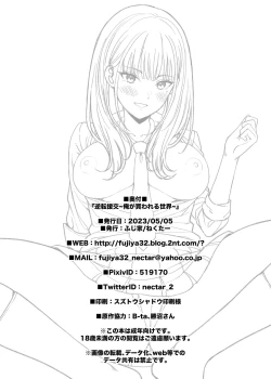 Page 27 of Gyakuten Enkou| Reversed Compensated Dating