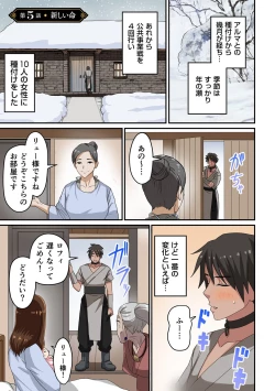 Page 105 of Dorei Senshi no Isekai Taneuma Vol.1