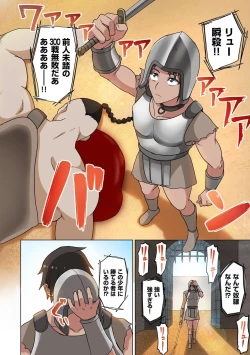 Page 10 of Dorei Senshi no Isekai Taneuma Vol.1