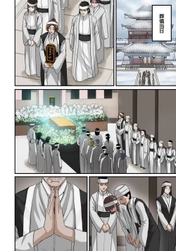 Page 128 of Dorei Senshi no Isekai Taneuma Vol.1