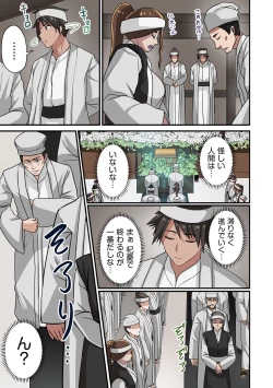 Page 129 of Dorei Senshi no Isekai Taneuma Vol.1