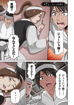 Page 137 of Dorei Senshi no Isekai Taneuma Vol.1