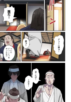 Page 143 of Dorei Senshi no Isekai Taneuma Vol.1