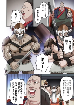 Page 146 of Dorei Senshi no Isekai Taneuma Vol.1