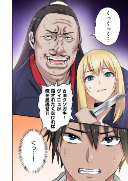 Page 150 of Dorei Senshi no Isekai Taneuma Vol.1