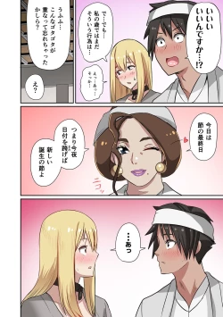 Page 158 of Dorei Senshi no Isekai Taneuma Vol.1