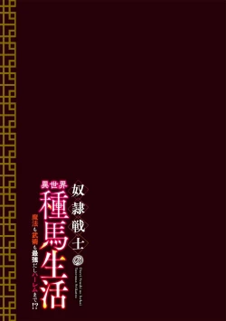 Page 169 of Dorei Senshi no Isekai Taneuma Vol.1