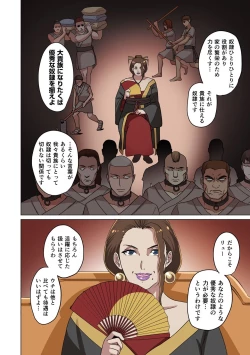 Page 18 of Dorei Senshi no Isekai Taneuma Vol.1