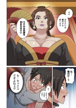 Page 20 of Dorei Senshi no Isekai Taneuma Vol.1