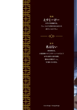 Page 2 of Dorei Senshi no Isekai Taneuma Vol.1