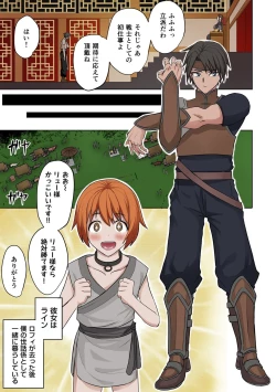 Page 43 of Dorei Senshi no Isekai Taneuma Vol.1