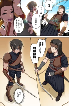 Page 45 of Dorei Senshi no Isekai Taneuma Vol.1