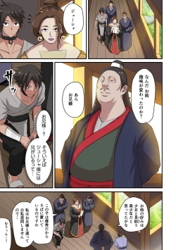 Page 77 of Dorei Senshi no Isekai Taneuma Vol.1