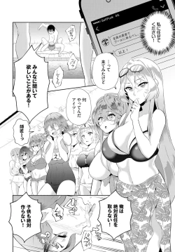 Page 8 of InCha na Ore ga Madougu o Tsukatte Share House de Harem o Tsukutte Mita. Ch. 20